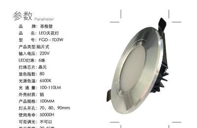 节能吸顶LED筒灯 厂家直销贴片式高光3W LED筒灯价格、图片及厂家指南
